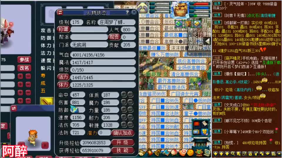 梦幻西游：藏宝阁上面4万多的宝宝，老板决定不卖了，拿下来打书