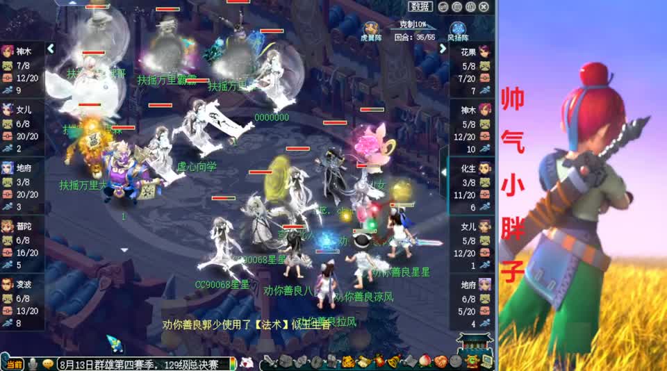 梦幻西游：群雄129总决赛！凌波+神木连续的点杀，虎阵+大克太强