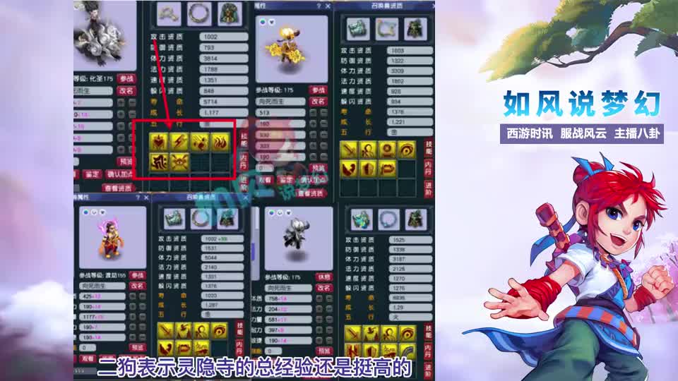 梦幻西游：二狗邀请爆总10月指挥灵隐寺打服战，夺冠奖金20万