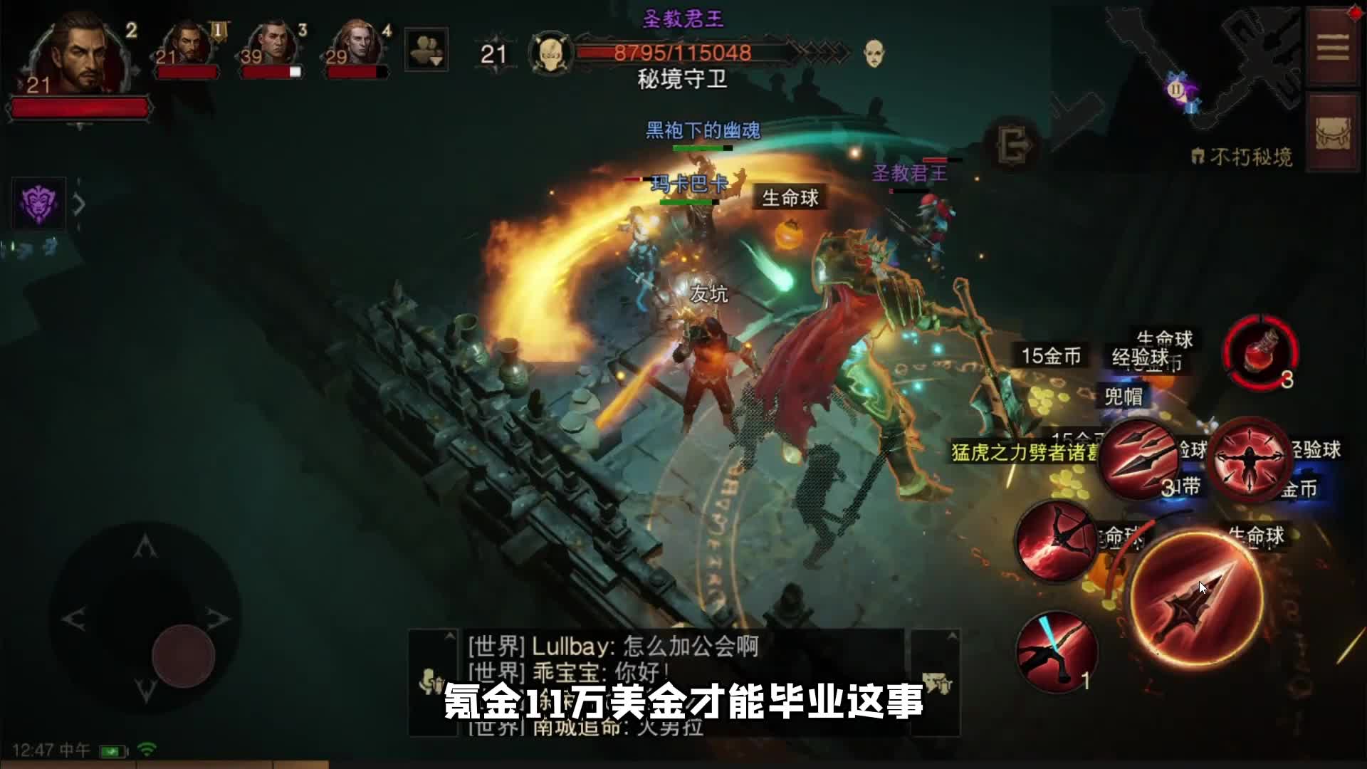 《暗黑破坏神不朽》为何值得一战#暗黑破坏神不朽#暗黑手游