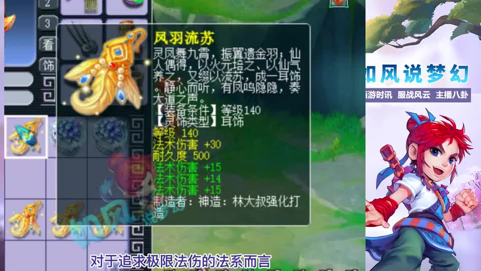 梦幻西游：珍宝阁九年淘汰17段野兽头，69老板夺冠发万元红包