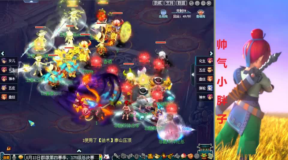 梦幻西游：群雄总决赛，渔岛VS珍宝阁，打了个寂寞，助眠比赛