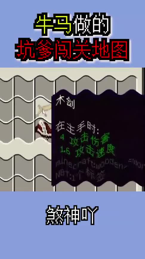我的世界：粉丝做的牛马地图！第一关打败巨型火爆辣椒？这么大！