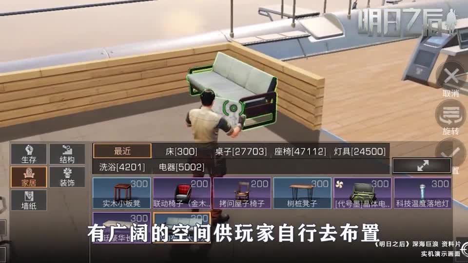 猛男捡树枝这回要出海了？网友纠正：这游戏叫明日之后