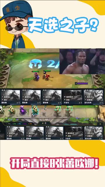 狂暴模式开局8蕾欧娜的我以为自己是天选之子！结果却