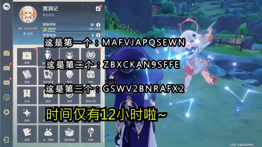原神300原石直播兑换码，时间有限，赶紧抢呀，兄弟们