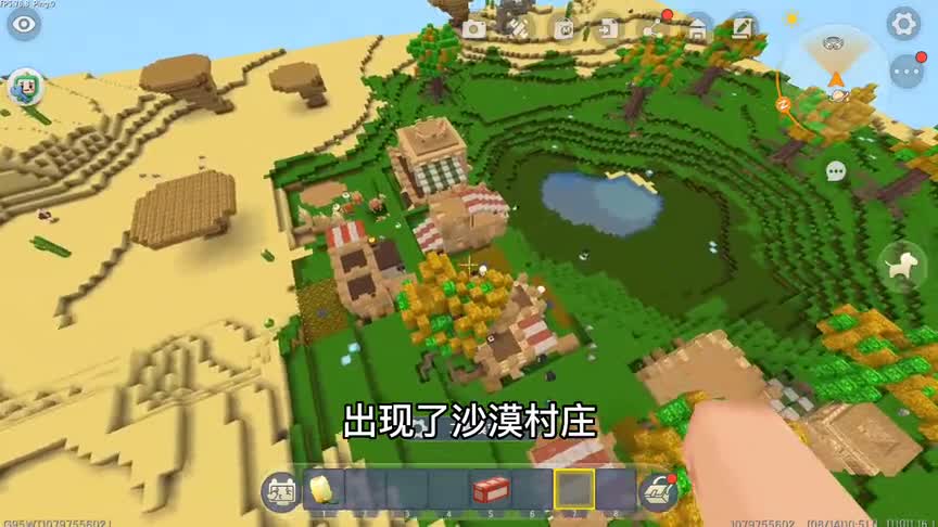 迷你世界：迷你世界冷知识《9》！