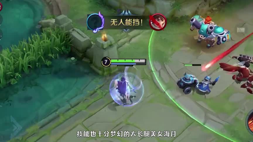 新英雄海月！幻境大招的正确用法！ 法师姐姐我爱了！