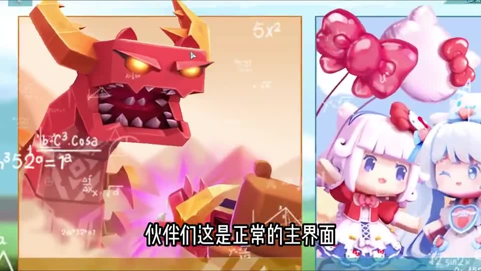 迷你世界：一只没有头的沙虫！脑袋莫名消失？被对手吃掉了