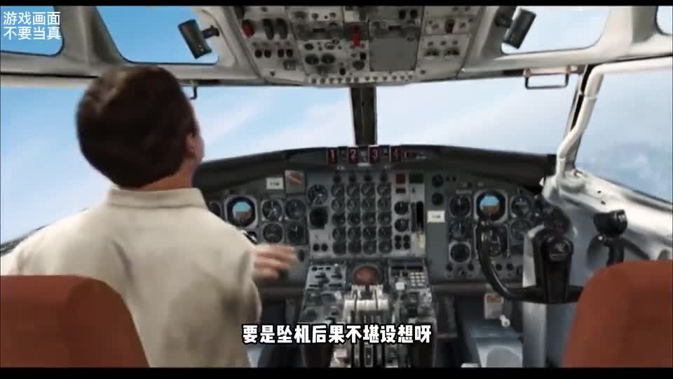 模拟游戏飞机空中加油失败，加油机选择海面迫降