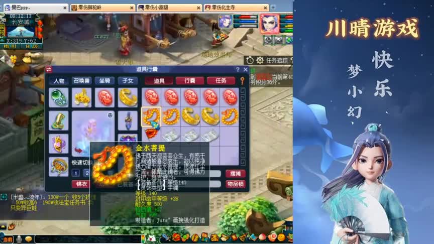 梦幻西游：灵饰加150装备鉴定，最后不磨能回本？