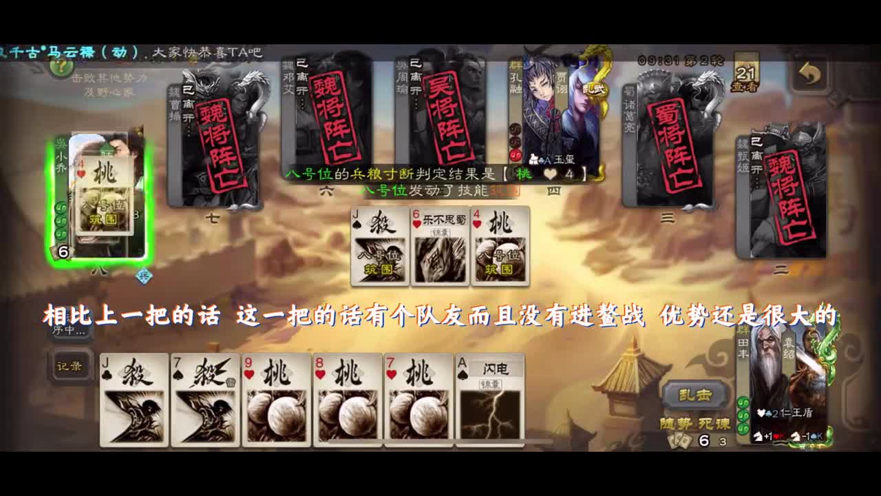 【国战_粉丝投稿】痛扁陆抗小乔！！快哉快哉