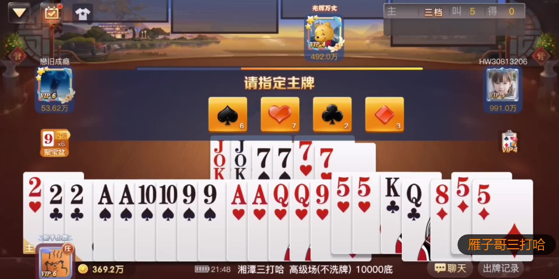 三打哈：梅花5对带两拖，这牌还能拐了不成？