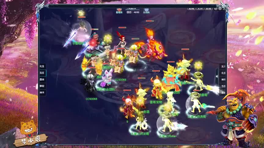 梦幻西游：群雄逐鹿第四赛季总决赛，珍宝阁VS钓鱼岛