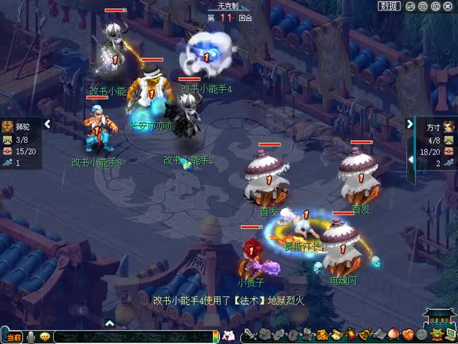 梦幻西游：单挑赛第一套路狮驼无限象形战术挑战第一单挑魔方寸！