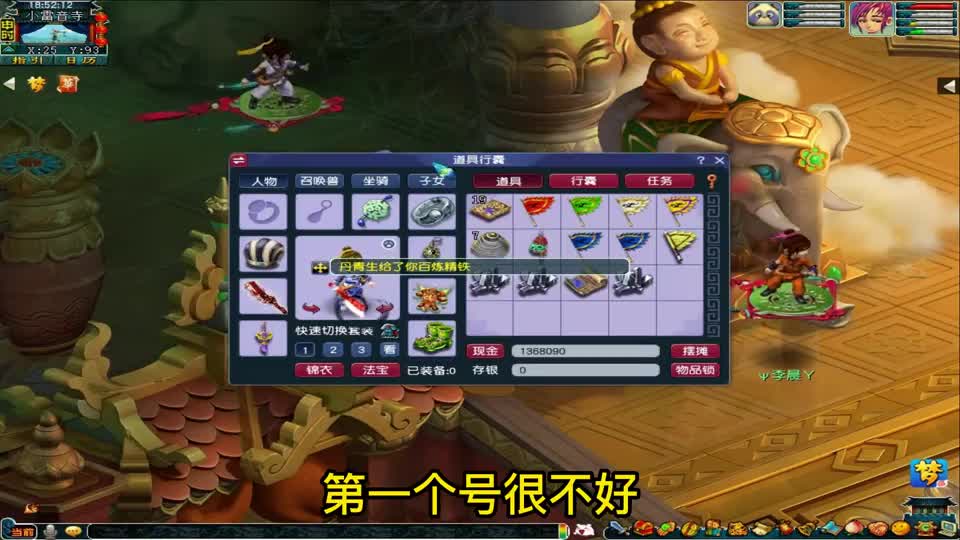 梦幻西游：生死劫永远都能狗托出现的男人，小迪