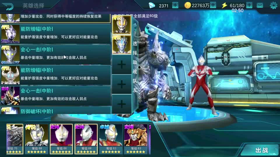奥特曼传奇英雄：平民英雄女王，挑战噩梦级土之魔王兽！