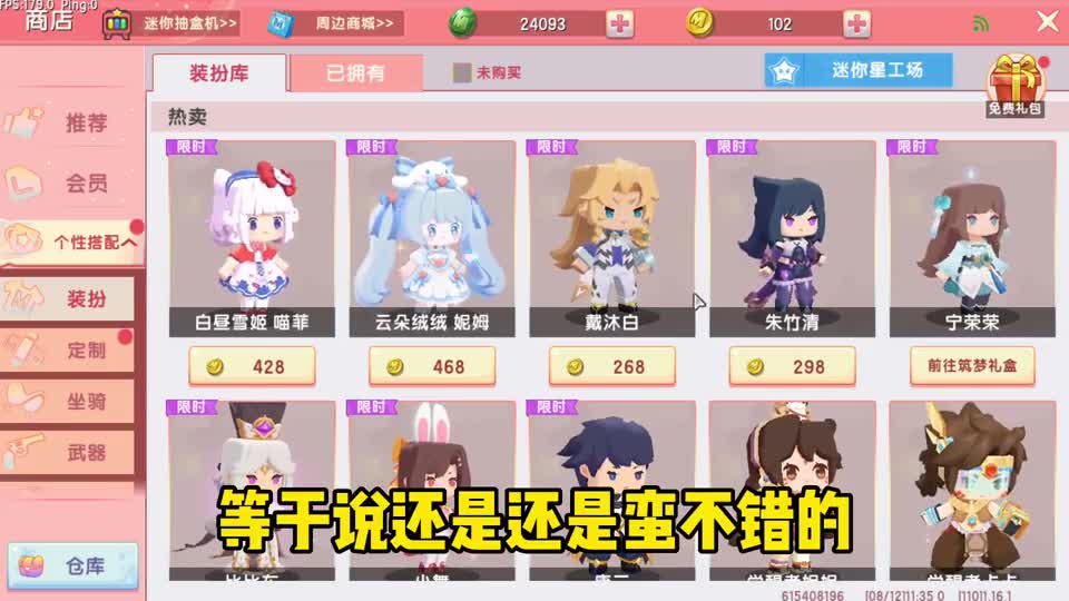 迷你世界：凉风收到皮肤啦，凉风第一次收到小伙伴送来的皮肤