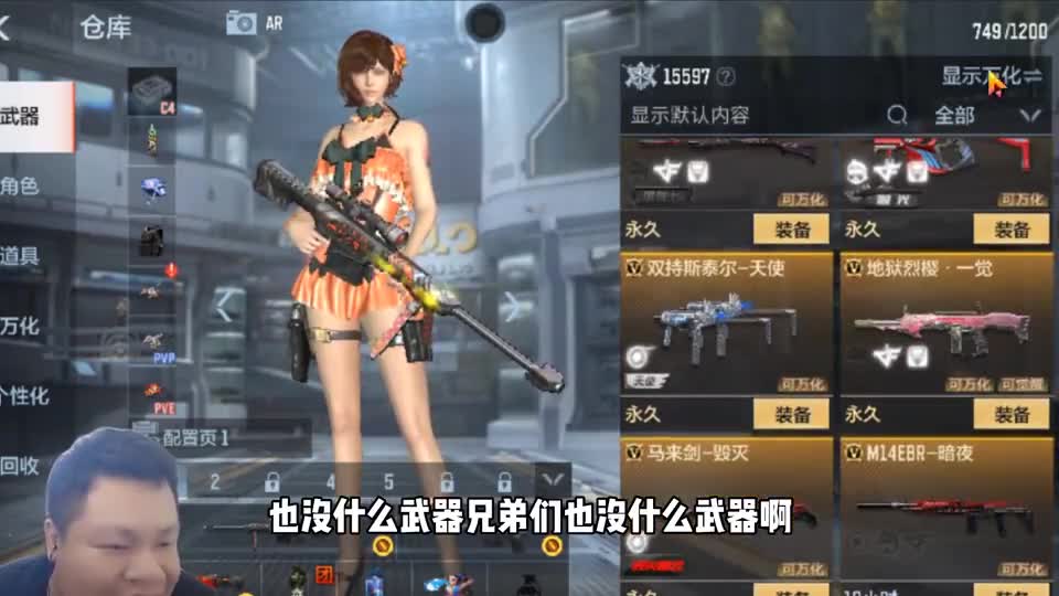 CF手游：没钱吃饭都得给粉丝圆梦！