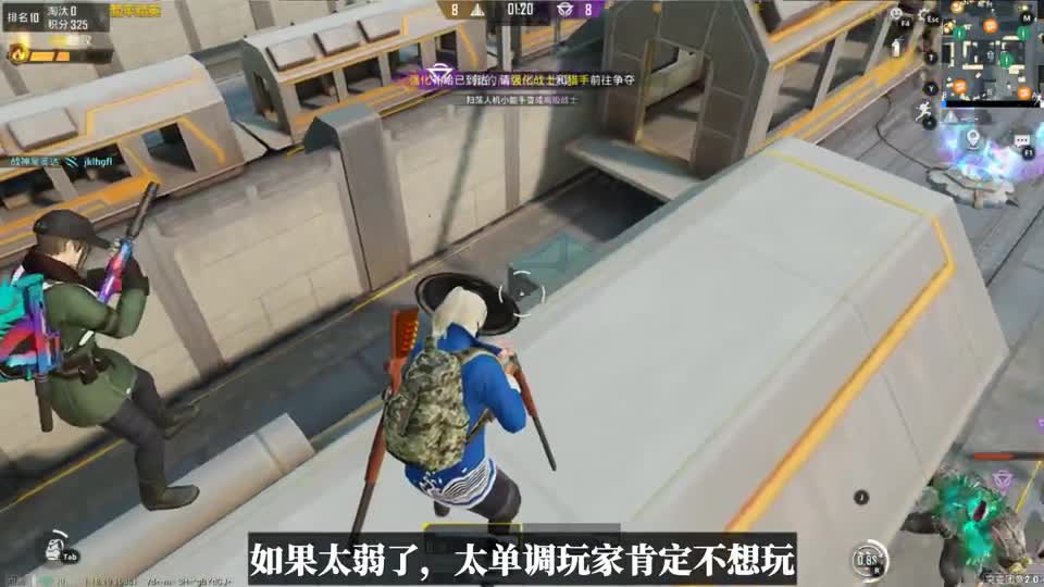 为什么突变团竞2.0只增加了1个猎手，却加了3个丧尸？