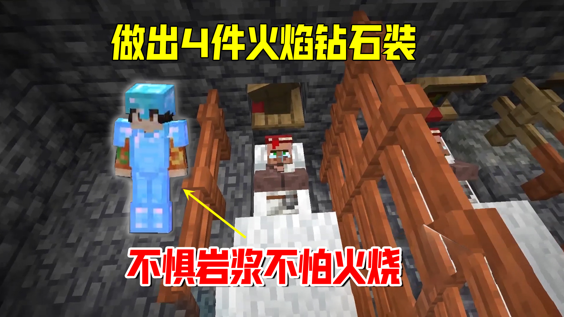 我的世界1.19联机32：做出4件火焰装备不惧岩浆，轻松挖远古残骸#我的世界#沙盒游戏