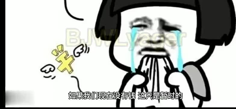 韭菜心态的命就是被割 EP140