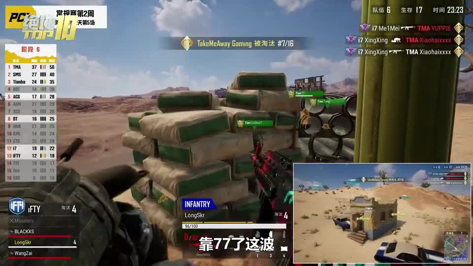 【绝地TOP10】09：CRAZY112战神附体 勇猛吃鸡