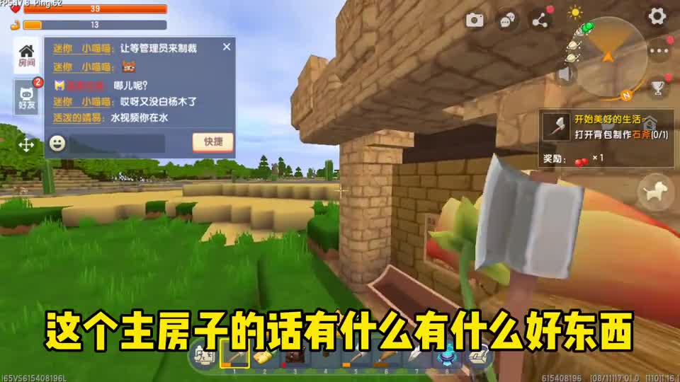 迷你世界：新版沙漠绿洲，凉风在沙漠中找到了最新的绿洲