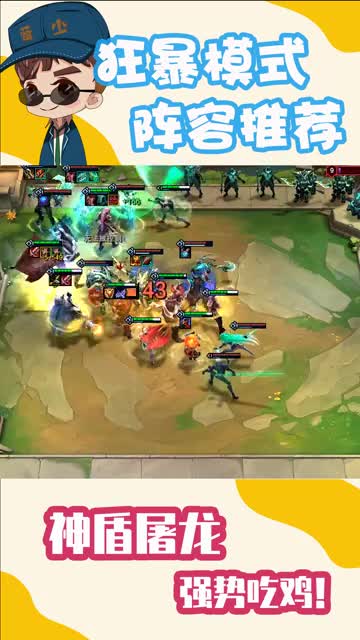 狂暴模式阵容推荐\-神盾屠龙，最强的武器是什么？是补丁！