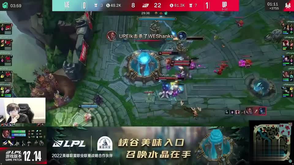 各解说看WE对战UP，成功完成16连败成就：不在今天！不在今年！