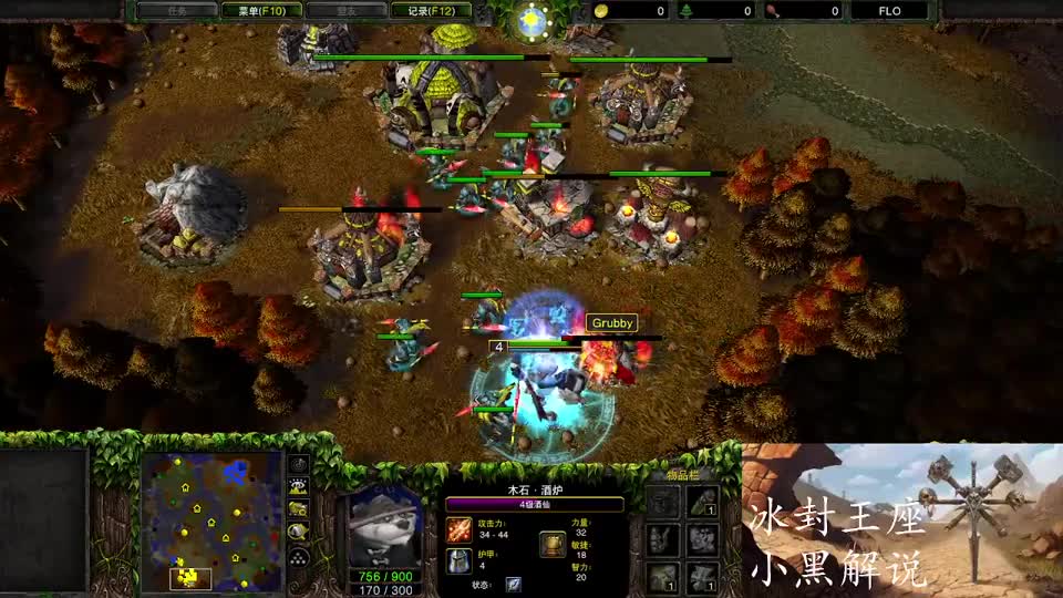 隐身堵口小秀一下！Happy VS Grubby，魔兽争霸小黑解说