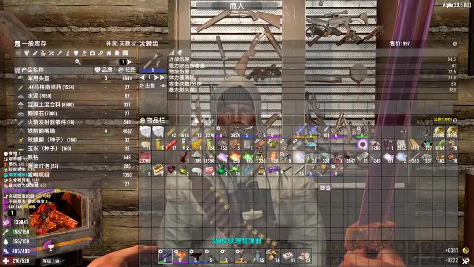 七日杀38尝到甜头的狗子 疯狂屠杀同类 旧日支配者 爱玛热游