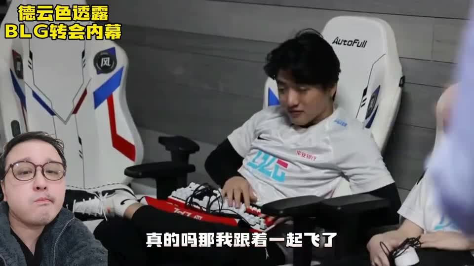 LPL饭堂众解说疯狂开团TS！笑笑曝出BLG转会内幕笑麻了