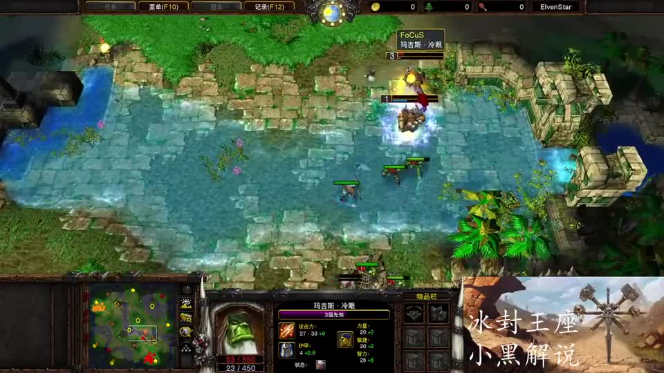 魔兽争霸：我炸死了我自己！Focus VS Hitman，冰封王座小黑解说