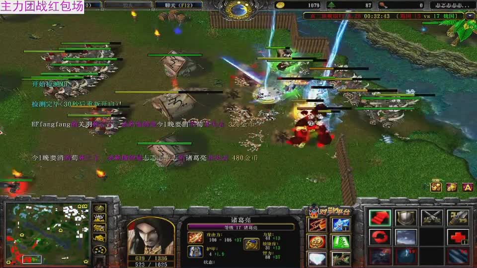 魔兽真三55主力团，内战红包局高清完整版