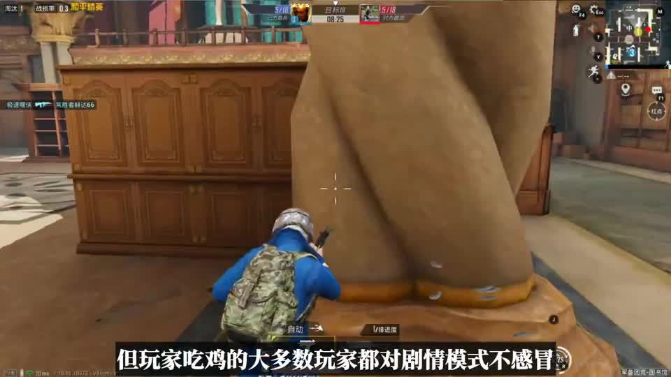 如果加入吃鸡剧情模式，会发生什么？结果可能很糟糕