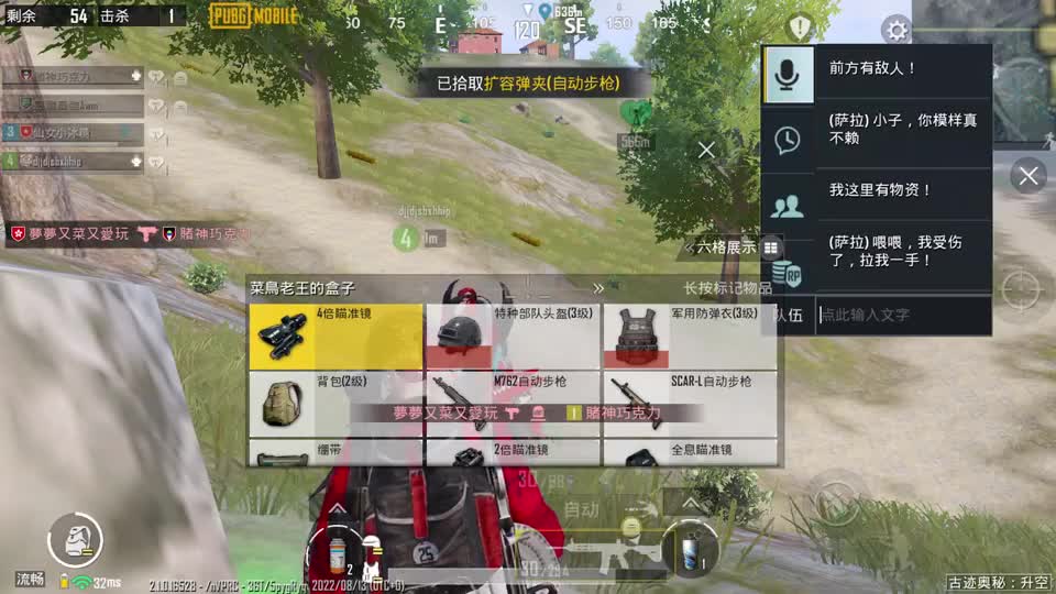 衣服真的重要吗？穿人机装被队友说是“骗子”，换上圣装后态度360度大转变