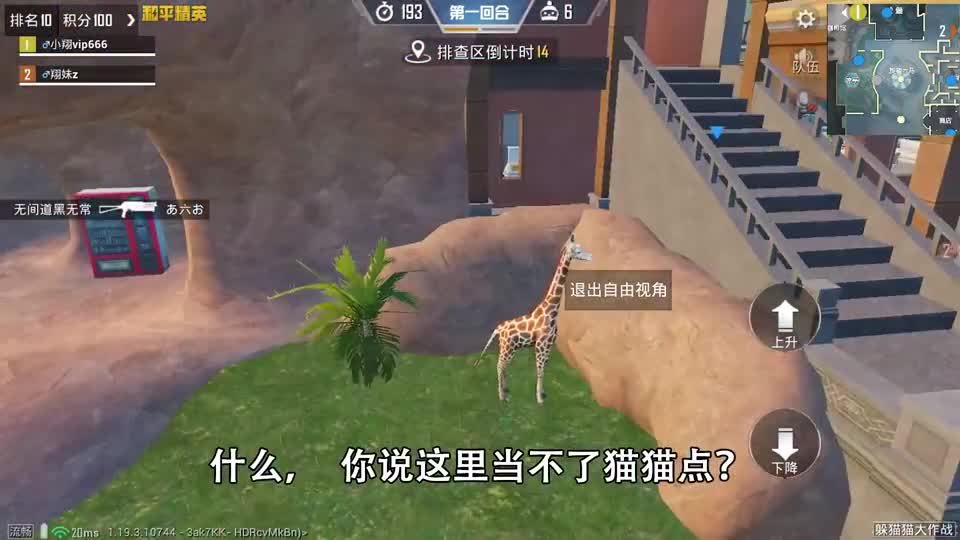 和平精英揭秘：躲猫猫“饭桶点位”，电饭煲＋马桶，避开排查区！