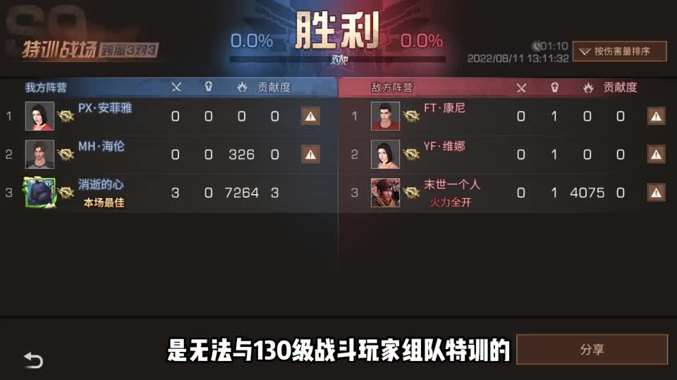 明日之后：130战斗特训全是人机？