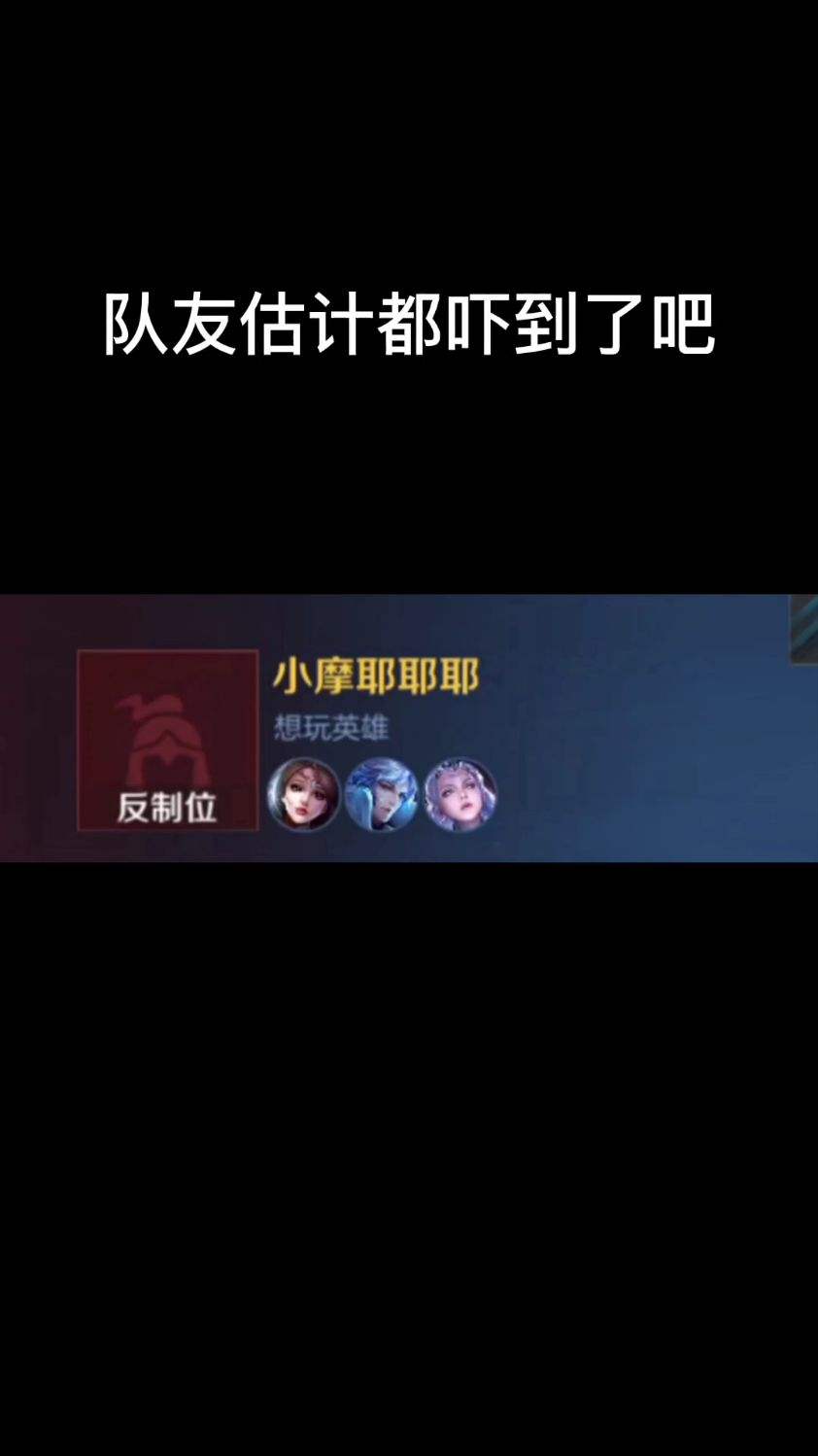 队友怎么一句话都不说