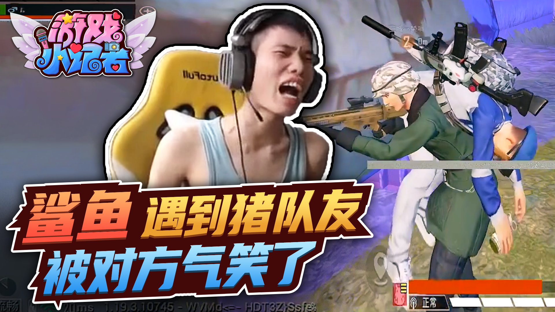 和平精英：鲨鱼遇到猪队友，被对方气笑了？#和平精英#鲨鱼哟