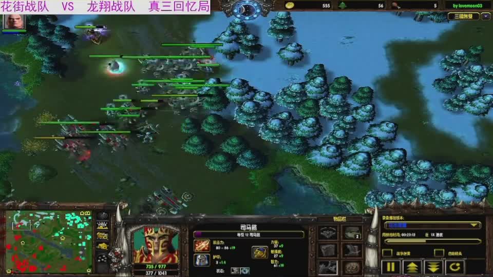 魔兽真三主力团战，龙翔对战花街战斗剪辑先行版