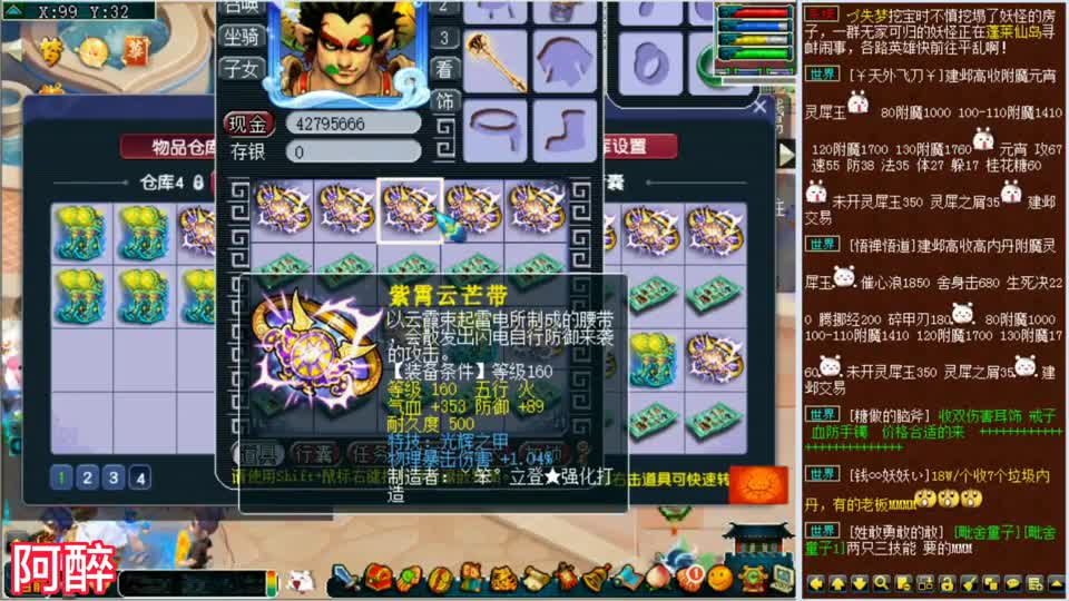 梦幻西游：160级的装备鉴定，结果鞋子和腰带都出了双蓝字