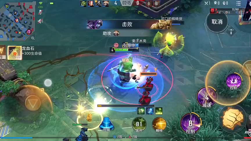 漫威超级战争罗南堪称超级眩晕王 对面无力反驳