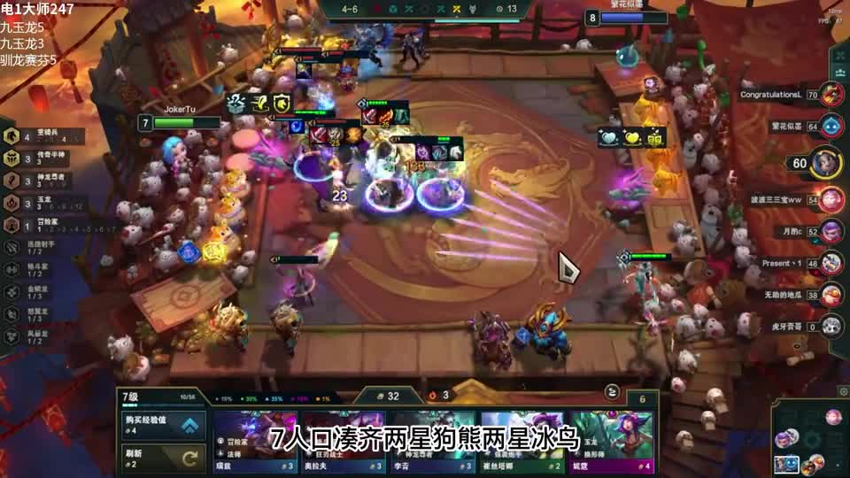 云顶开局铲子就是分，冲锋冰鸟回归两星吃分三星吃鸡