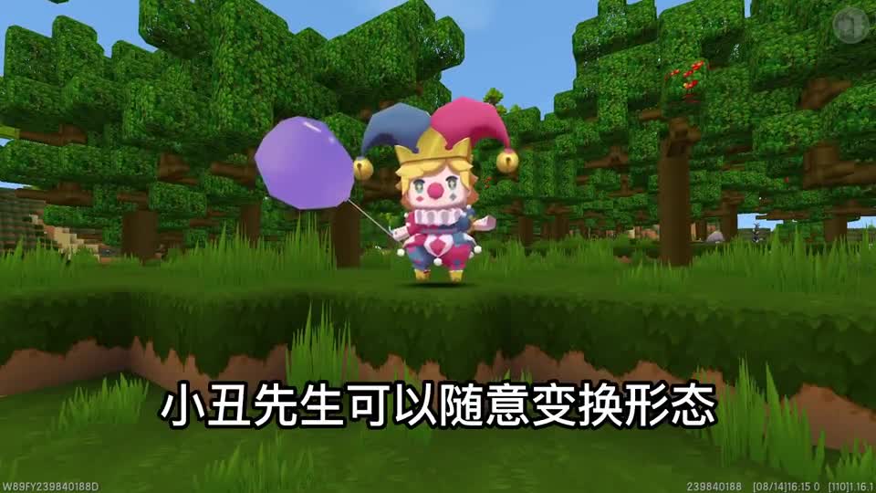 迷你世界：小丑先生的气球，一定不要拿，否则你就会被他盯上#迷你世界