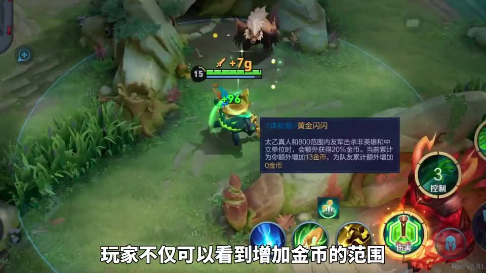 王者荣耀：太乙真人技能大调整，一技能可以自动释放，大招返还50%CD！