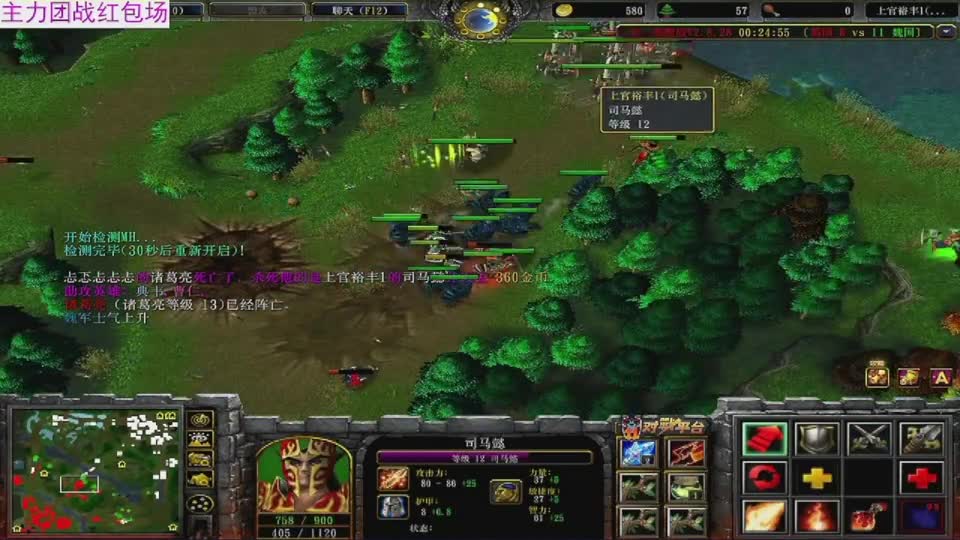 魔兽真三55红包主力团，一个意外引发的搞笑场面