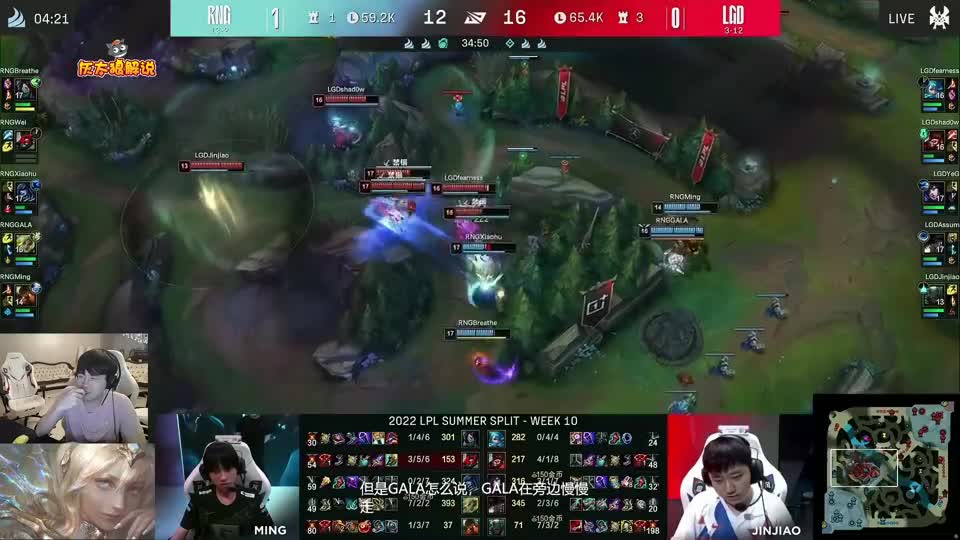 英雄联盟：姿态解说RNG VS LGD G2，Gala天秀，LGD化身水鬼拉下RNG，JDG赢麻
