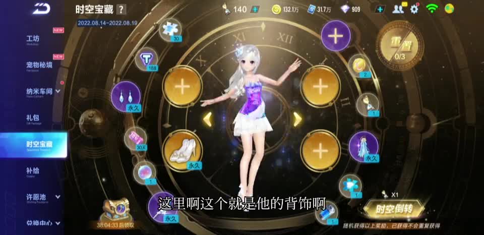 手游《qq飞车》孔雀明王套装！